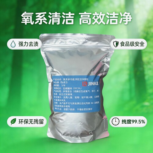 大颗粒过碳酸钠散装家用高纯度实验室制氧纯颗去黄去渍茶垢洗碗粉 - 图0