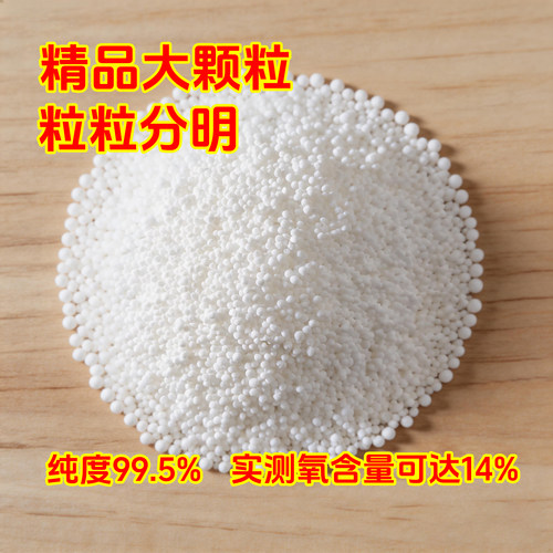 大颗粒过碳酸钠散装家用高纯度实验室制氧纯颗去黄去渍茶垢洗碗粉 - 图2