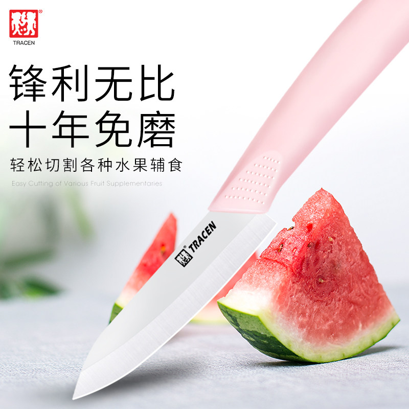 TRACEN/德国陶正陶瓷刀辅食刀便携削皮瓜果家用水果刀餐刀刨刀_虎窝淘