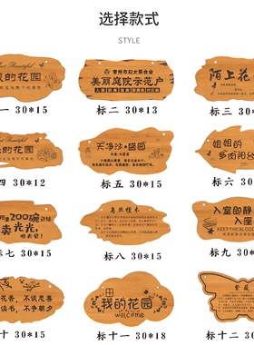 木质家用花园门牌插地日式办公室