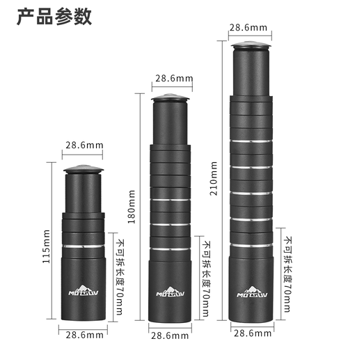 MOTSUV自行车把立增高器286mm山地车可调加长升高加高车把龙头