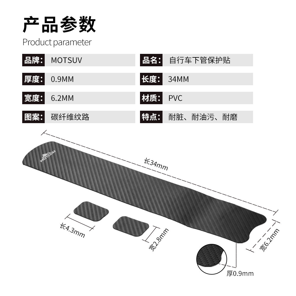 自行车车架下管保护贴片山地车公路车车身贴面防挂防撞保护膜骑行 - 图0