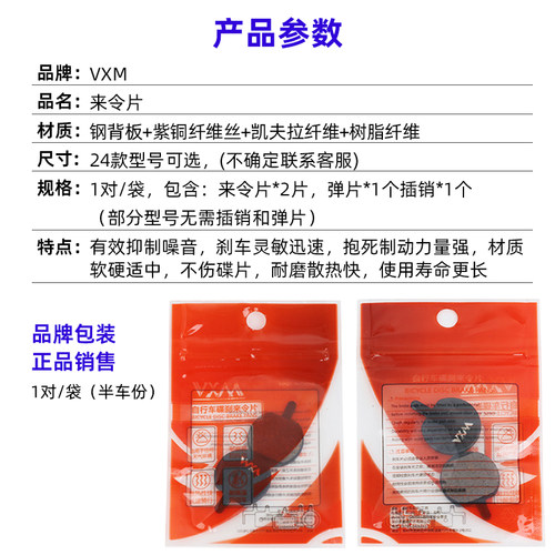山地自行车碟刹来令片油刹刹车片BB5BB7通用碟刹器配件大全 - 图0