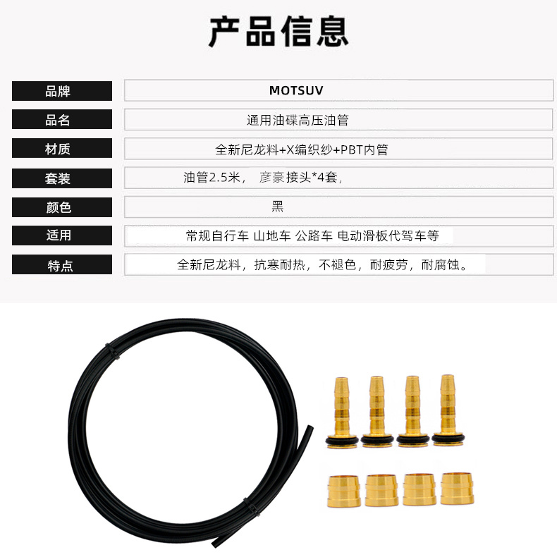 VXM自行车彦豪油碟刹车片套装 山地车油针橄榄头油刹高压尼龙油管 - 图0