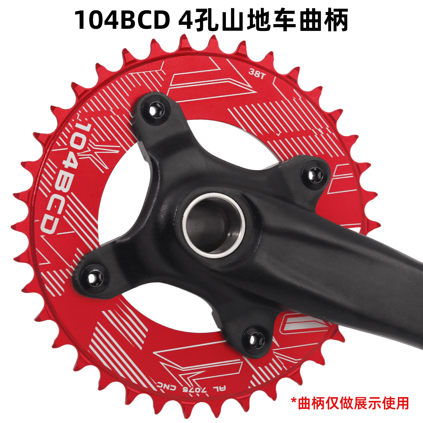 VXM山地车单盘104BCD正负齿封闭牙盘7075铝合金32T34T36T38齿圆盘 - 图1