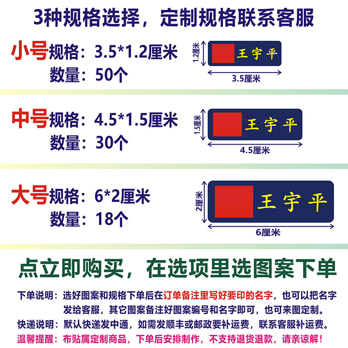 定制消防学院姓名贴熨烫可免缝布标签印体能训练衣服防丢名字标签-图0