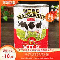 Dutch imports Black and white Pale Milk Whole Fat Milk Condensed Milk Style Silk Socks Milk Tea Materials Port Baking Raw 400g