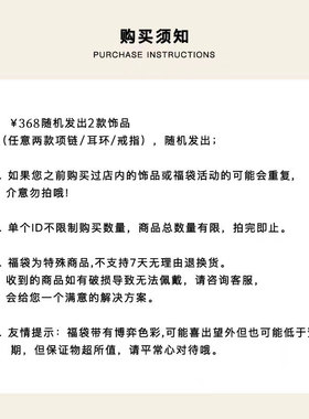 BoleroShop幸运盲盒福袋项链