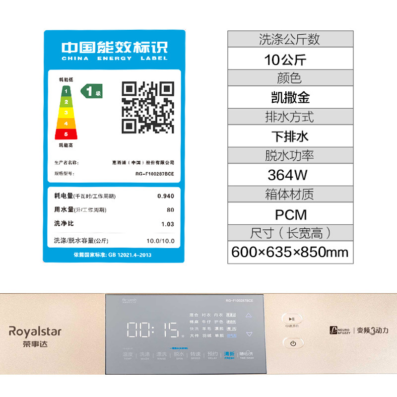 royalstar /荣事达公斤变频洗衣机 向达电器洗衣机