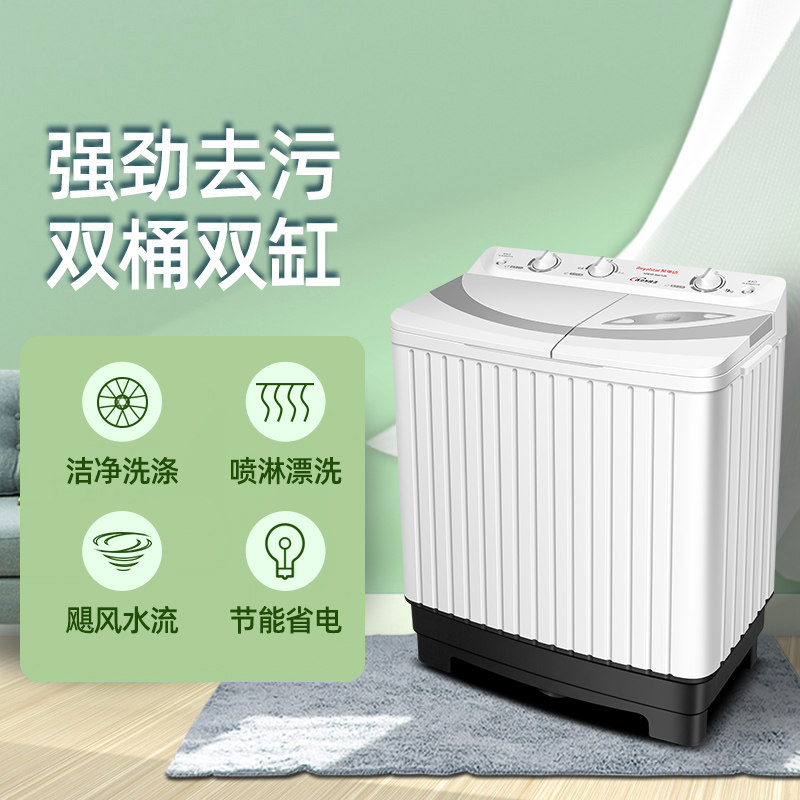荣事达9公斤半自动双缸洗衣机 荣事达洗衣机