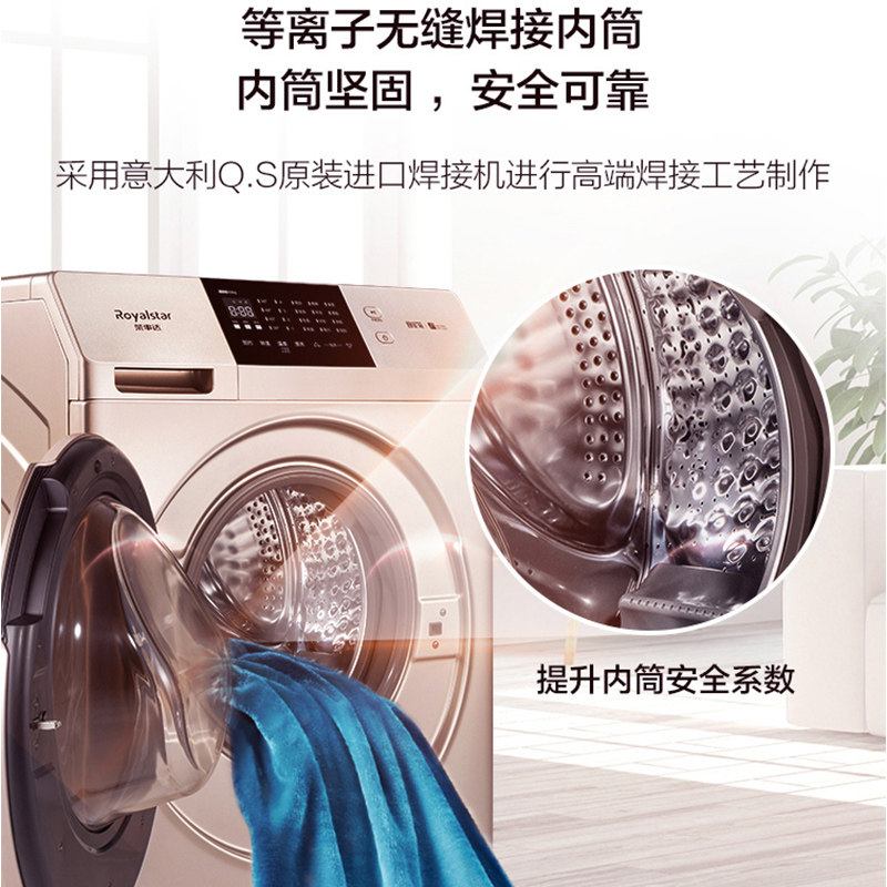 荣事达10kg高温除菌洗烘一体洗衣机 荣事达洗衣机