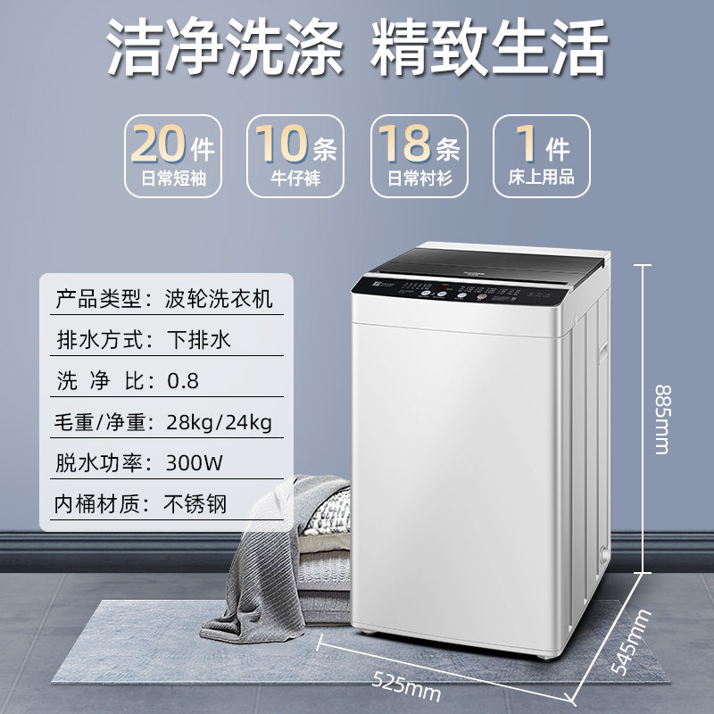 荣事达8 / 9 /10公斤全自动洗衣机 荣事达洗衣机