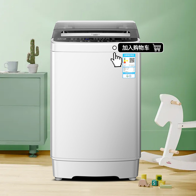 荣事达5.5 /6.5公斤全自动洗衣机 荣事达洗衣机