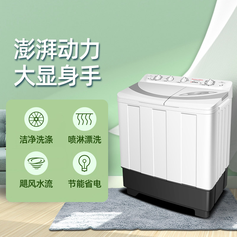 荣事达9 / 10 /11公斤家用洗衣机 荣事达洗衣机