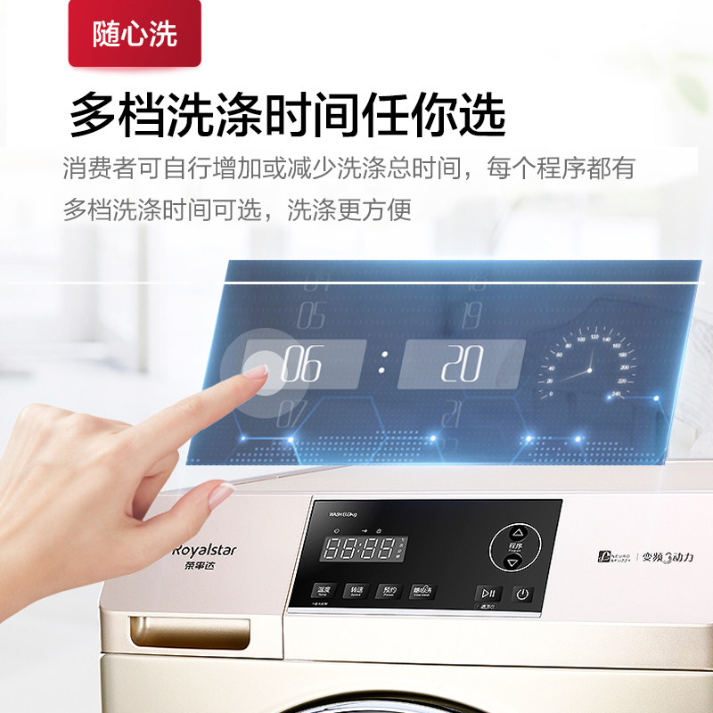 荣事达8kg全自动洗衣机 荣事达洗衣机