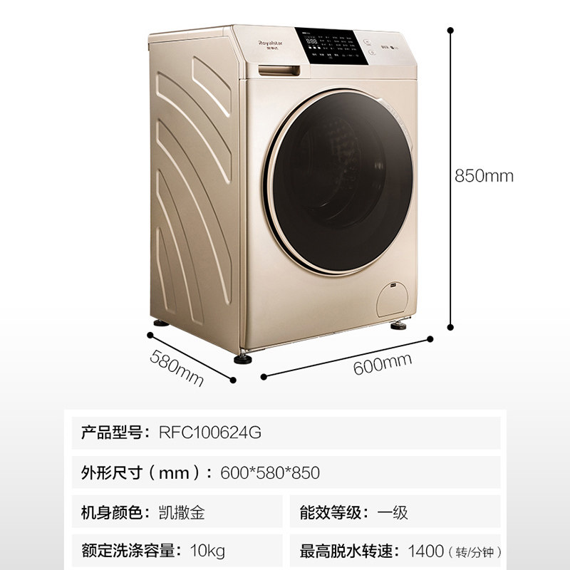 荣事达10kg高温除菌洗烘一体洗衣机 荣事达洗衣机