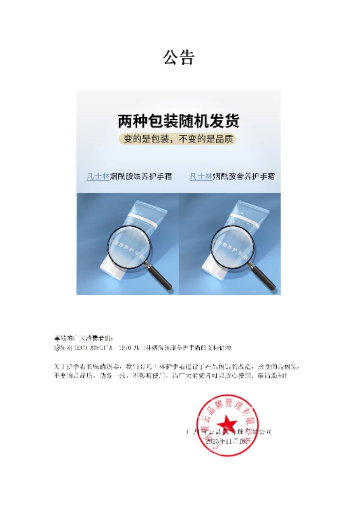 CCA凡士林烟酰胺臻养护手霜保湿嫩滑不油腻清爽香滋润防干裂起皮 - 图1