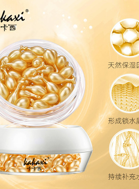 【官方正品】富勒烯胎盘素精华液