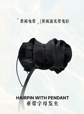 韩系褶皱缎面飘带温柔百搭蝴蝶结花苞发夹高马尾后脑勺香蕉夹竖夹