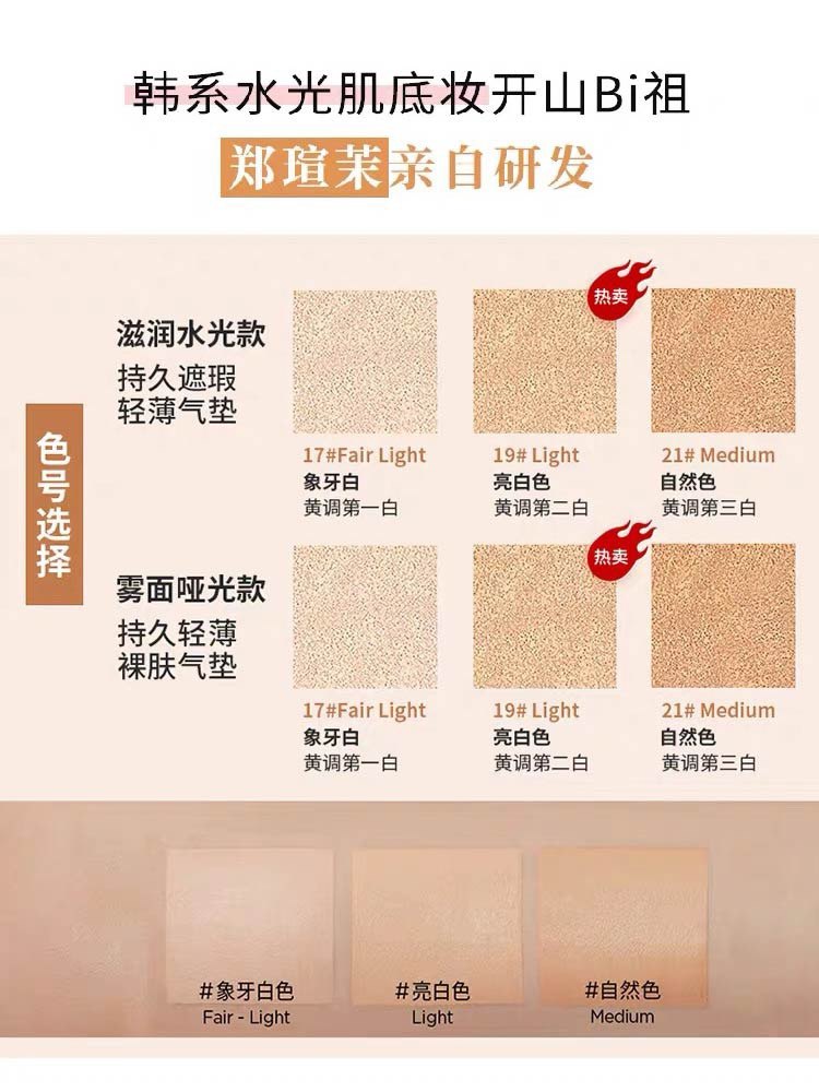 送替换装！韩国郑瑄茉气垫bb霜遮瑕保湿持久控油提亮自然不脱妆,淘宝优惠券,粉丝福利购,淘宝优惠卷