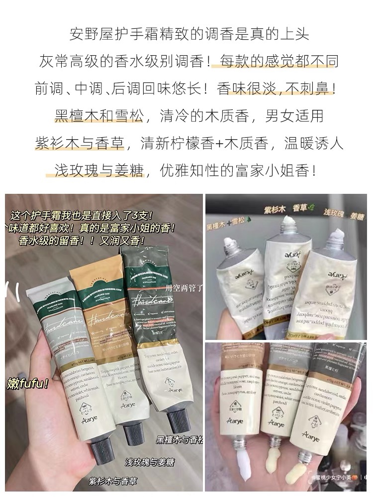 正品授权!安野屋护手霜女秋冬嫩白滋润保湿不油腻持久留香防干裂-图1