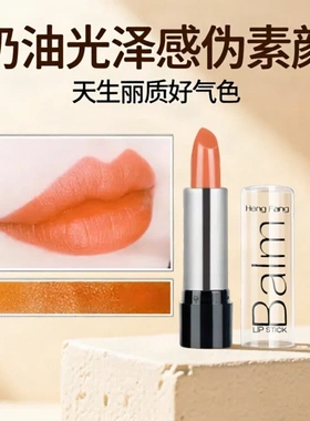 小众橙色口红橘红南瓜色防水唇膏