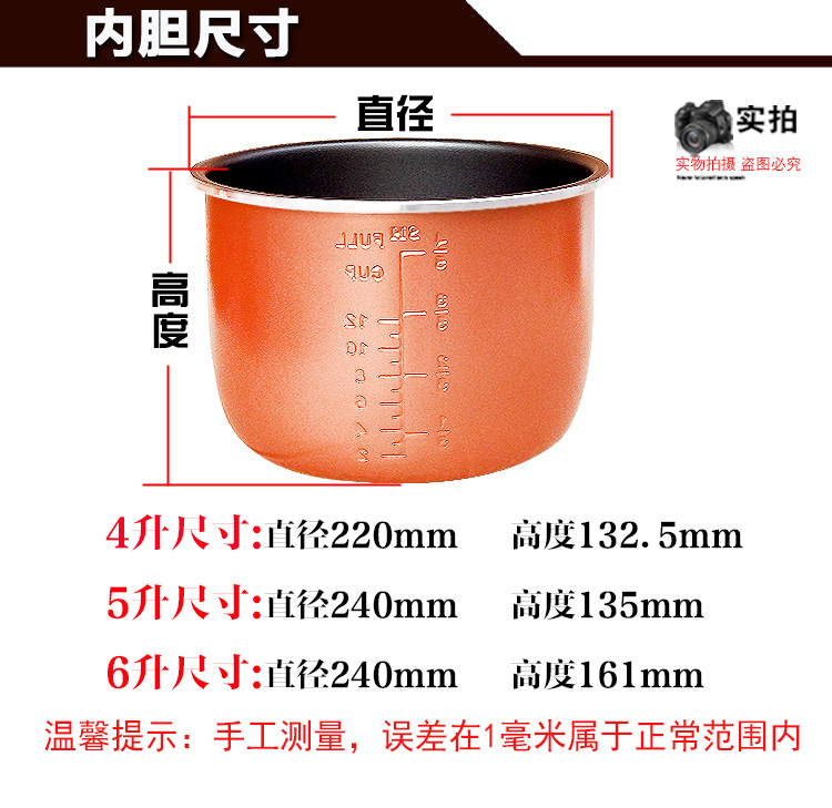 Peskoe/半球 D2电压力锅内胆2.5L2.8L4L5L6L升铝合金锅不粘锅加厚-图1