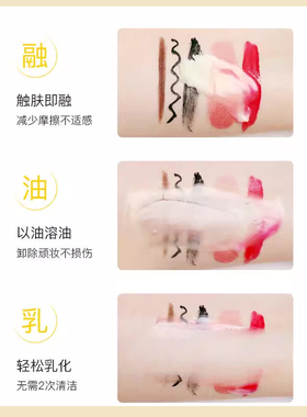 李医生面部舒颜特护卸妆膏100g