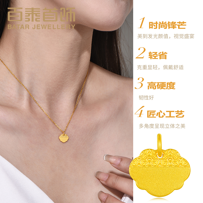 百泰古法黄金吊坠男足金999挂坠锁片项坠女款祥云锁包挂件生日礼 - 图2