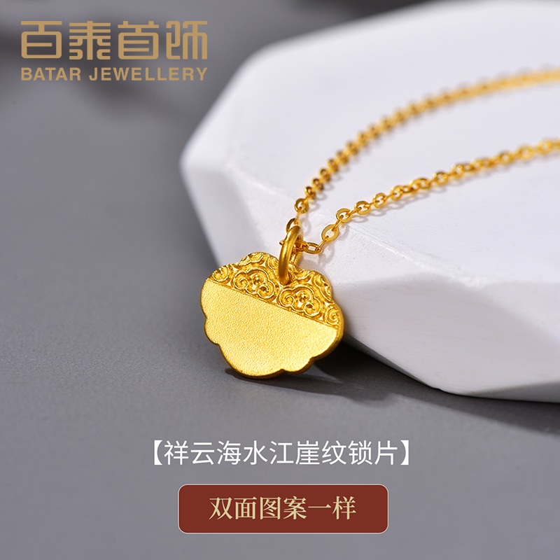 百泰古法黄金吊坠男足金999挂坠锁片项坠女款祥云锁包挂件生日礼 - 图1