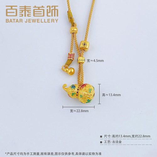 百泰繁花葫芦黄金吊坠女足金999挂坠古法挂绳福禄吉祥七彩珐琅坠 - 图3