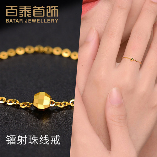 百泰黄金戒指足金女戒链条镭射珠o字链尾戒光珠金珠戒子送女友 - 图0