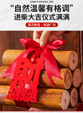 乔迁新居装饰新居茶几电视柜果篮搬家入宅新居仪式布置品大全摆件