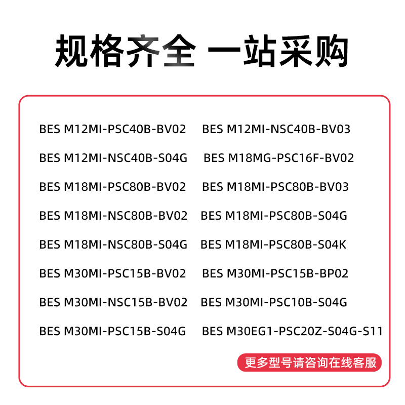 巴鲁夫BALLUFF接近开关传感器BES 516-325-E4-C-PU-03/02/05-S4-图0