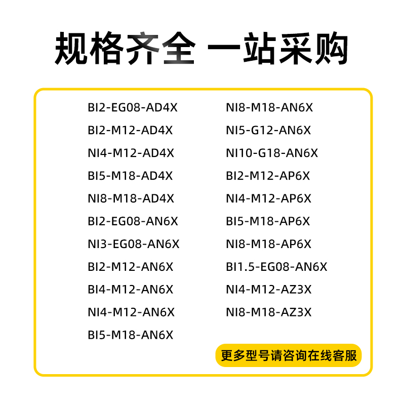 图尔克传N感器I8-M18-AN6X/-AP6X/-AD4X/-RN6X/VN/-H1141接近开关 - 图0