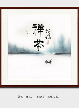 纯手绘手工中国画真迹书房禅意和