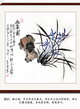 手工原稿茶社酒店彩墨兰石国画