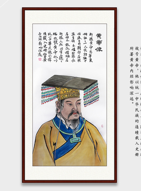 纯手绘国画李时珍孙思邈黄帝扁鹊
