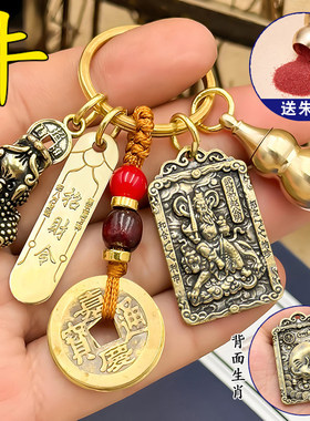 【过香火】【先生】武财神赵公明令牌招财进宝随身五帝钱汽车钥匙