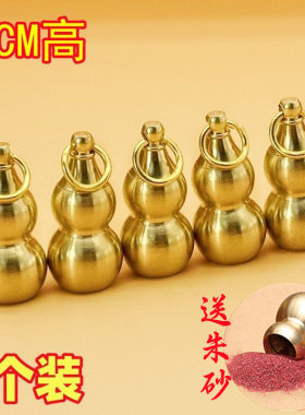【师傅推荐】纯黄铜十二生肖葫芦创意空心可装物随身小挂饰朱砂钥