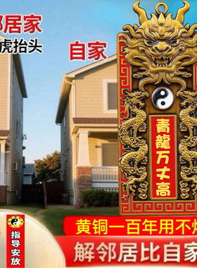 师傅推荐青龙高万丈化白虎抬头伸手泰山石敢当室外内解决大门对邻