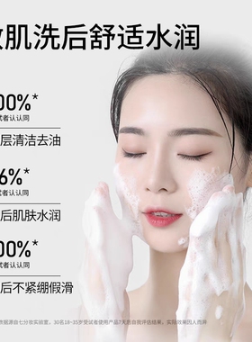 七分妆氨基酸净肌净透洁面乳泡沫