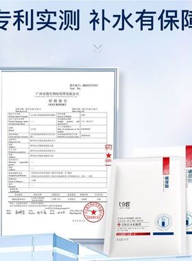 七分妆玻尿酸水润蜗牛紧致面膜