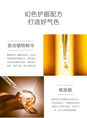 冰点妆前打底补水修护润唇膏
