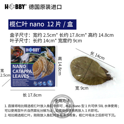 德国哈比桤木果进口懒人叶榄仁叶软水调节PH值黄水软水定水抑菌 - 图2