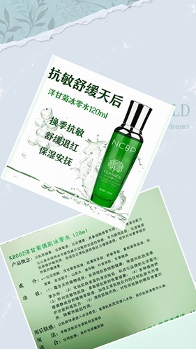 轩姿 洋甘菊美肌冰零水120ml晒后修复敏感肌肤防敏舒缓专柜正品 - 图2
