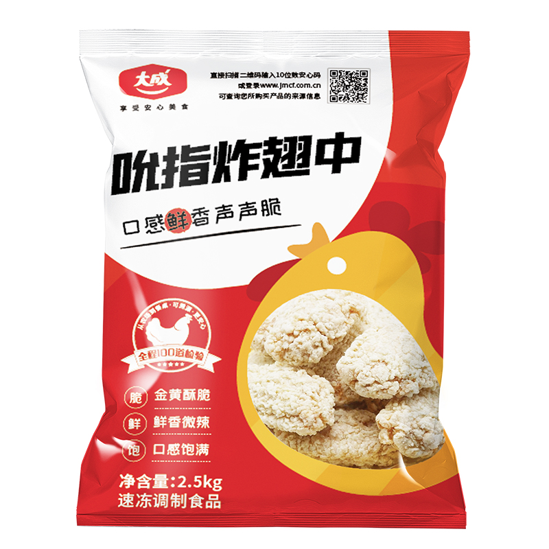 大成吮指炸翅中翅根半成品小吃油炸鸡翅空气炸锅食材脆皮炸鸡鸡腿 - 图3