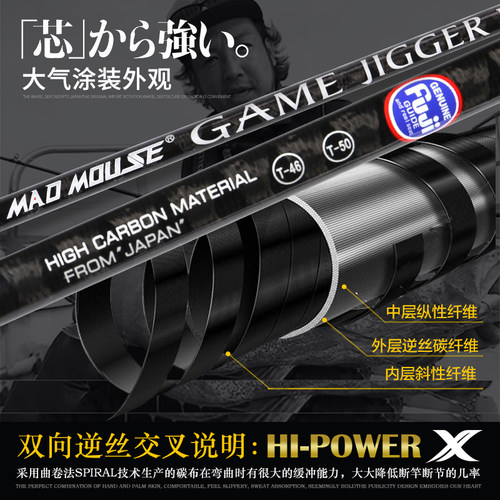 包邮新款日本全富士配件1.8米直/枪柄铁板竿拖钓竿船杆通体交叉碳 - 图2