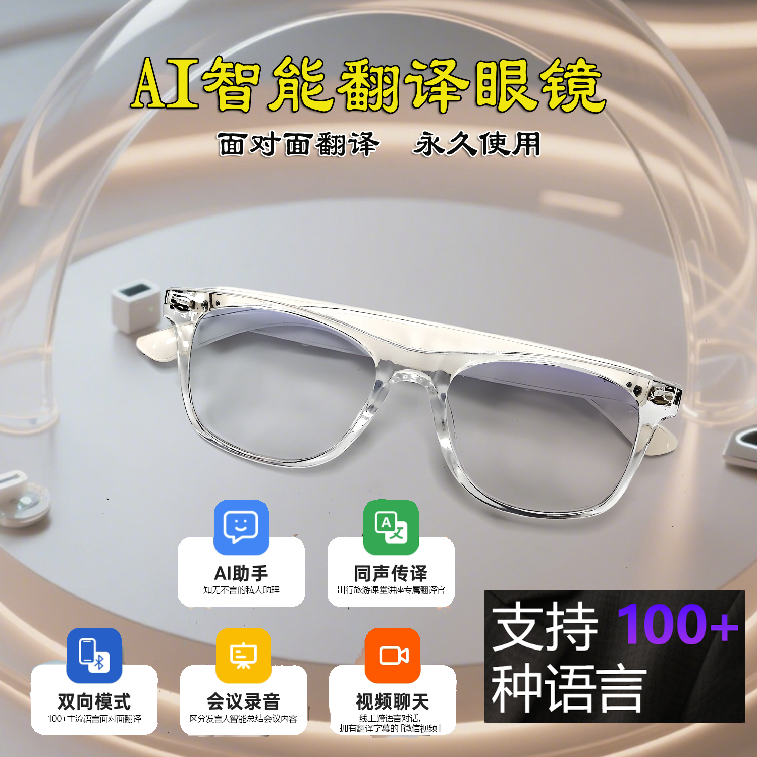 墨镜蓝牙太阳镜AI智能翻译眼镜听歌导航接电话偏光户外骑行司机,淘宝优惠券,粉丝福利购,淘宝优惠卷