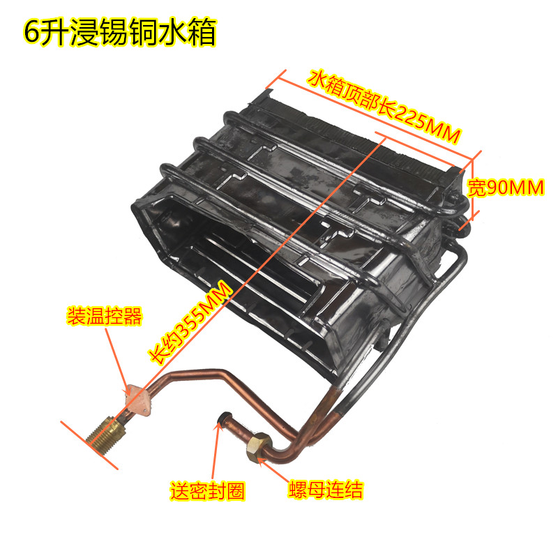 燃气热水器配件烟道式强排式5L6L升水箱热交换器无氧铜适合各品牌 - 图1